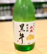 黒牛 純米酒 (和歌山) 200ml