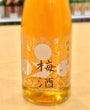 富久錦 純米原酒で漬けた梅酒 (兵庫) 200ml