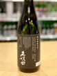 久保田 純米大吟醸 (新潟) 200ml